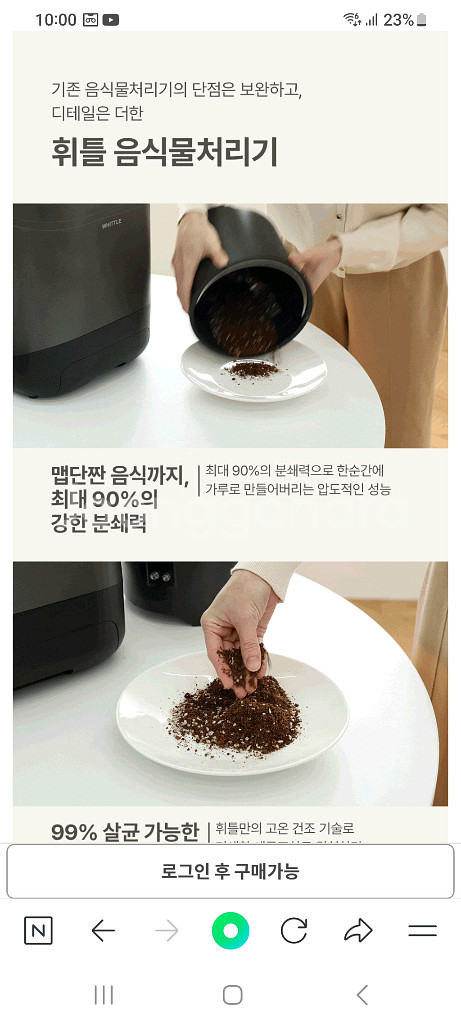 음식물처리기--7