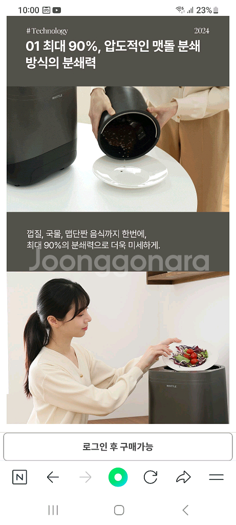 음식물처리기--8