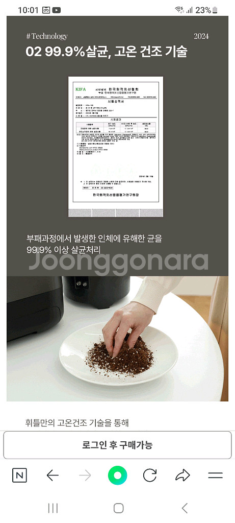 음식물처리기--9