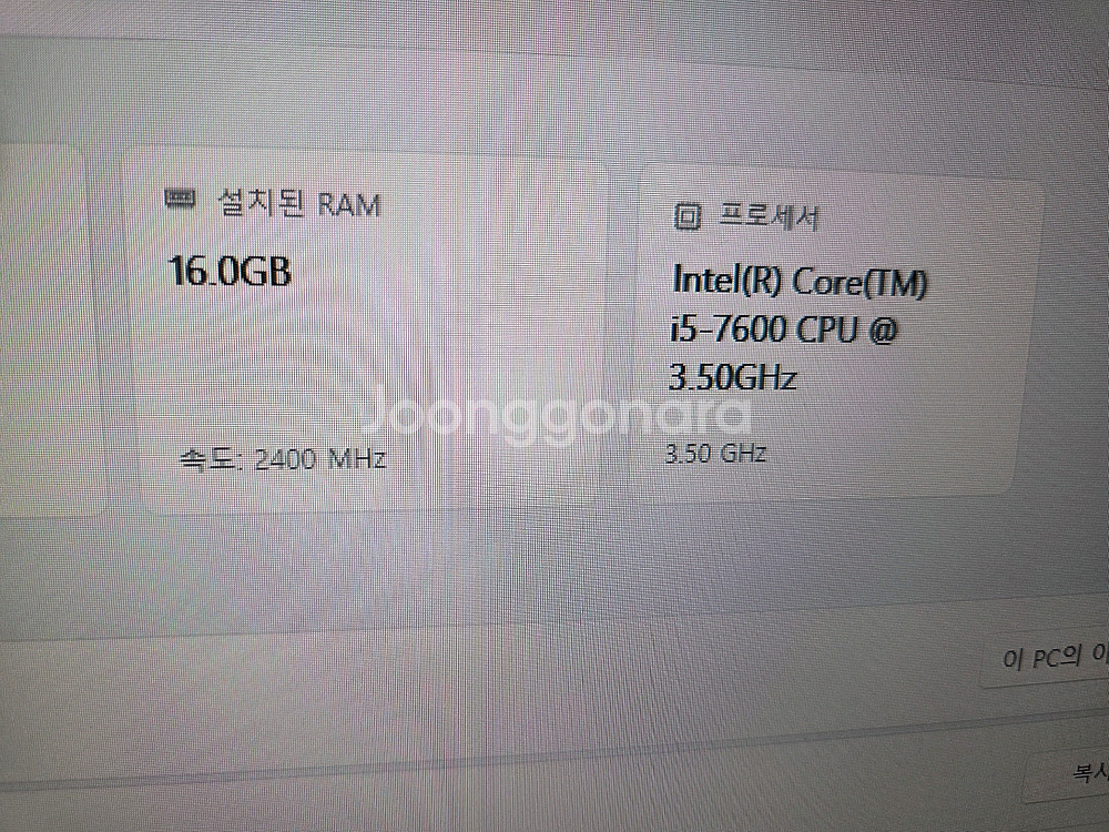 CPU + 16GB RAM 게이밍 PC 본체--1