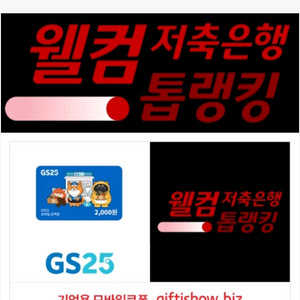 gs25 2천원권 2000원권