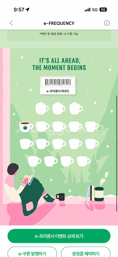 스타벅스 프리퀀시 일반 1개--0