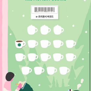 스타벅스 프리퀀시 일반 1개