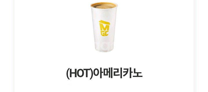 메가커피 아메리카노 HOT 1400원 팔아요(9장보유)--0