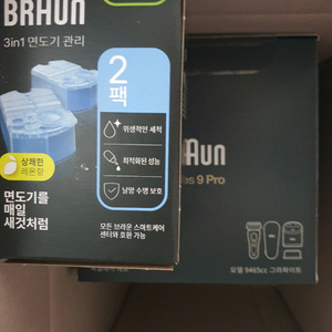 브라운 면도기 9465CC + 세척액 2개