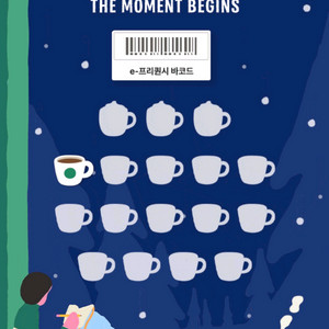 스타벅스 프리퀀시 일반 1개