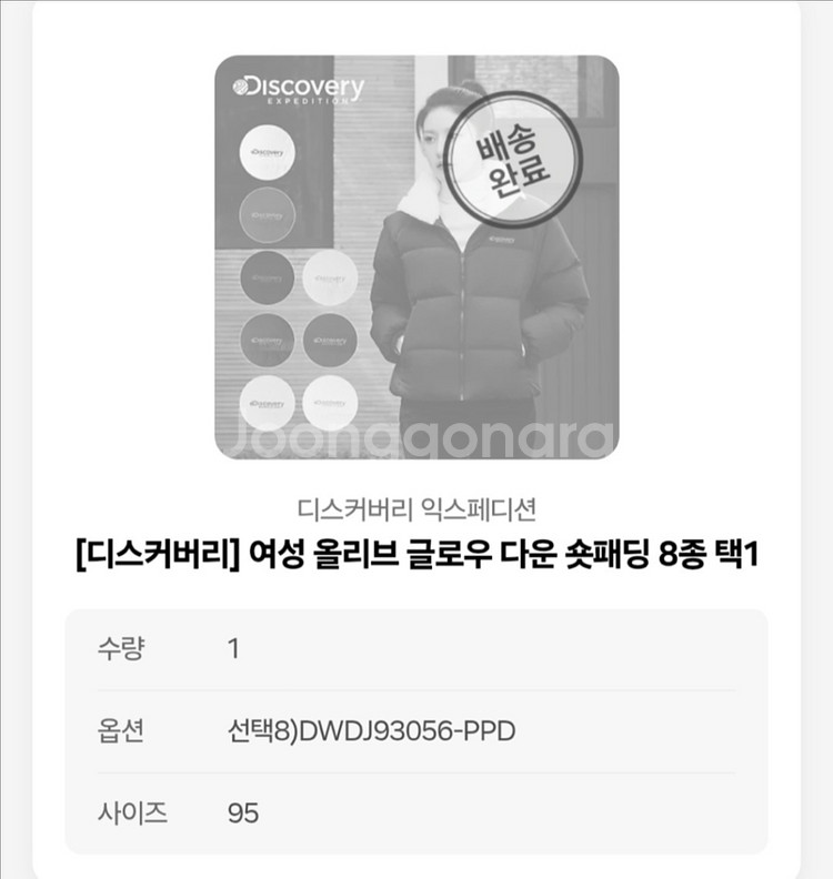 [95] 디스커버리 여성 올리브 글로우 숏패딩 새상품--4