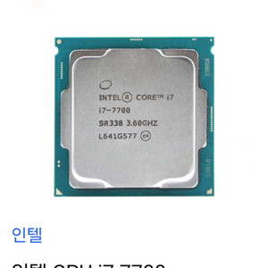 i7 7700 CPU 판매 ~