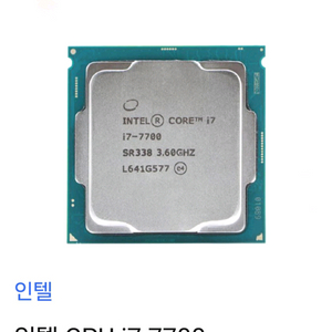 i7 7700 CPU 판매 ~