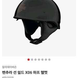 헬리케이스 벤추라 선 쉴드 X06 하프 헬멧