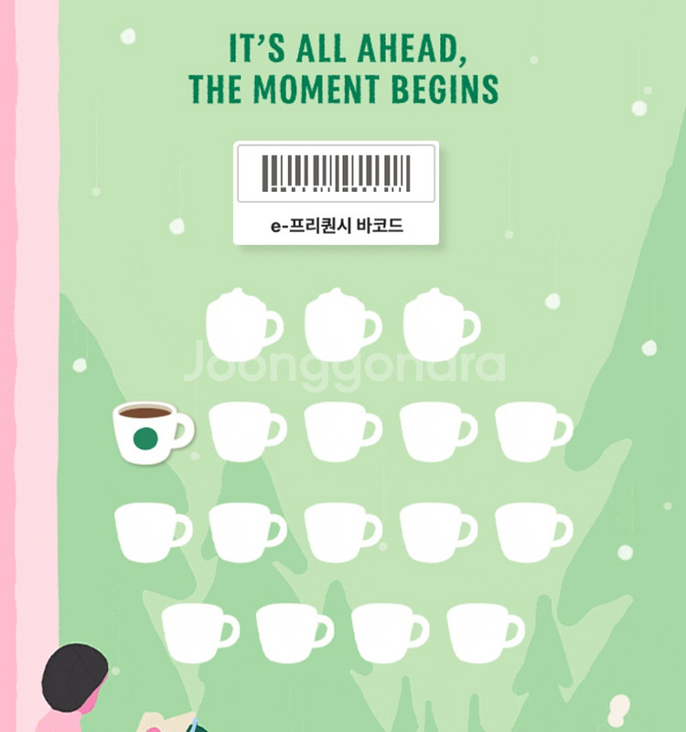 스벅 프리퀀시 일반 1개--0