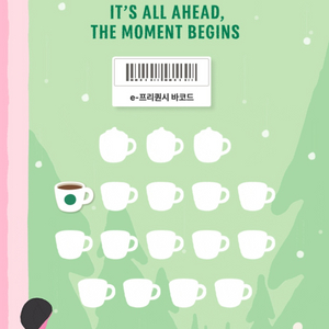 스벅 프리퀀시 일반 1개