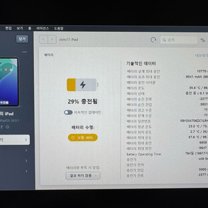 아이패드 프로 12.9 6세대 256gb / 펜슬 / 거치대