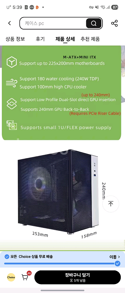 미니 M-ATX i9-13900HK ES버전 64GB 팝니다.--9