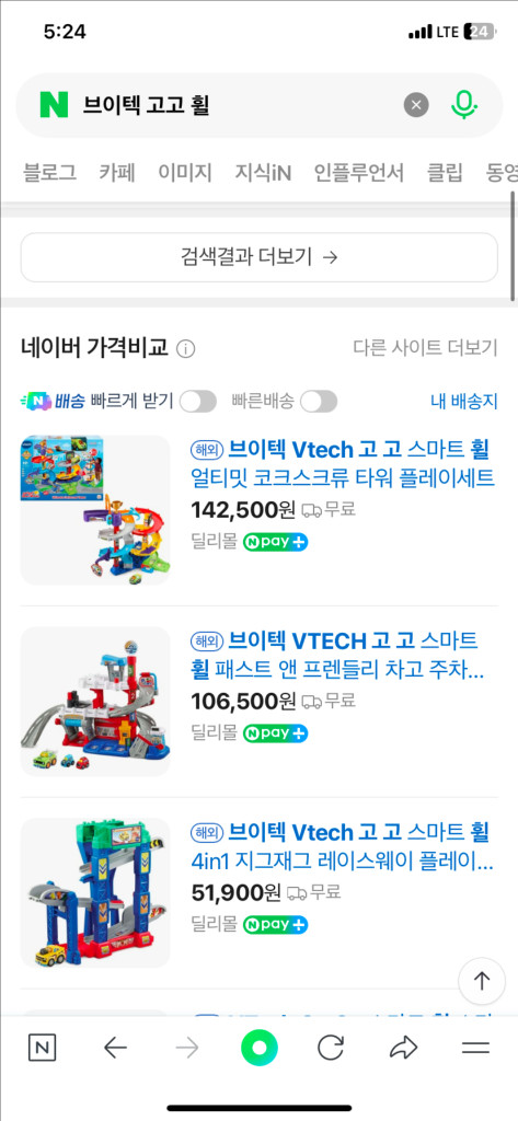 브이텍 고고휠 스마트 플레이 세트, 자동차 장난감--2