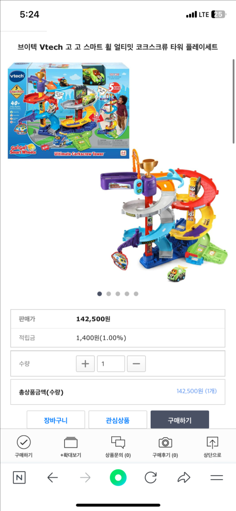 브이텍 고고휠 스마트 플레이 세트, 자동차 장난감--3