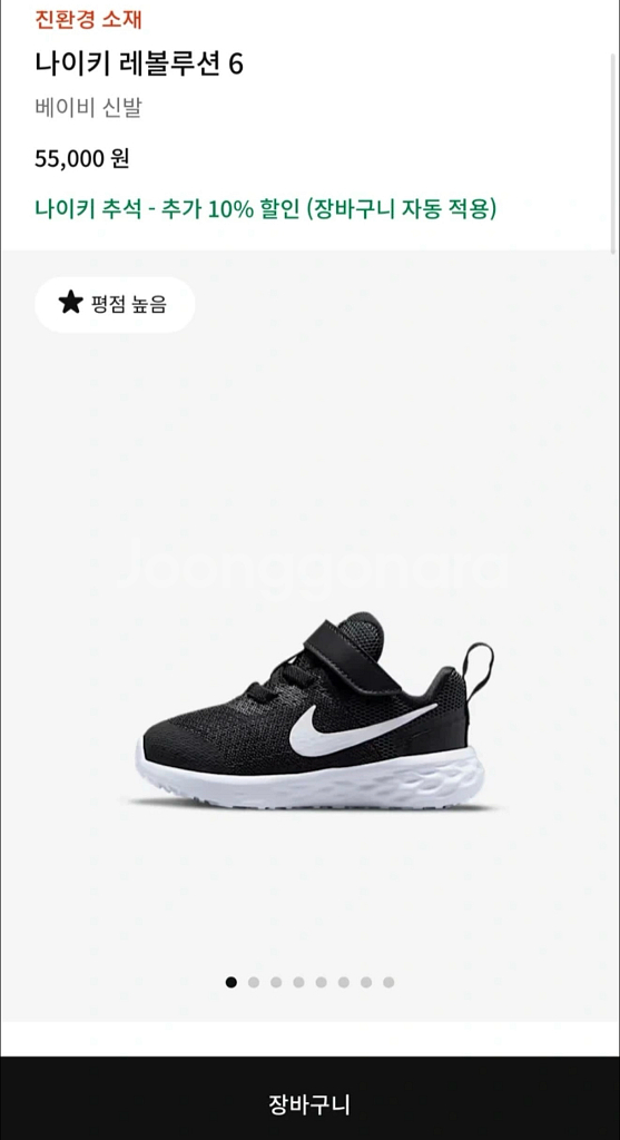 나이키 레볼루션 6 베이비 운동화 150 새상품--0