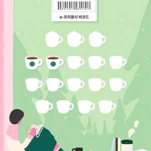 스타벅스 프리퀀시 일반 1장 1600원에 팝니다.(3장 가능)