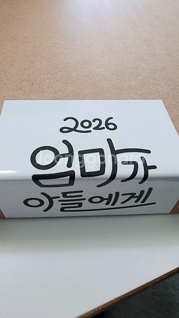 아들달력 2026 (최민준 아들연구소)--0