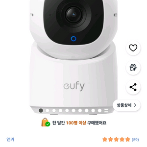 앤커 유피 스마트 홈카메라 4K 미사용