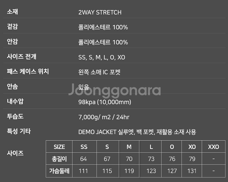 온요네 스키복세트 남자 L사이즈 (새상품)--2