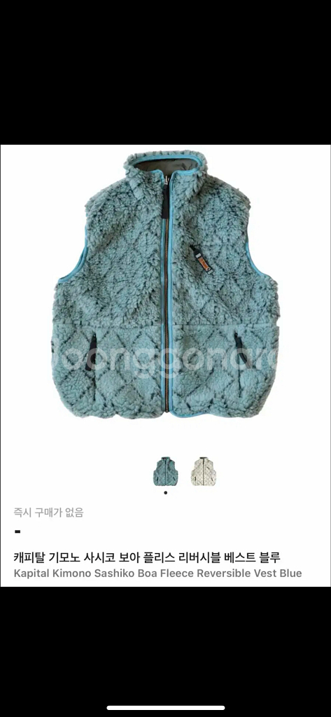 캐피탈 기모노 사시코 보아 플리스 베스트--0