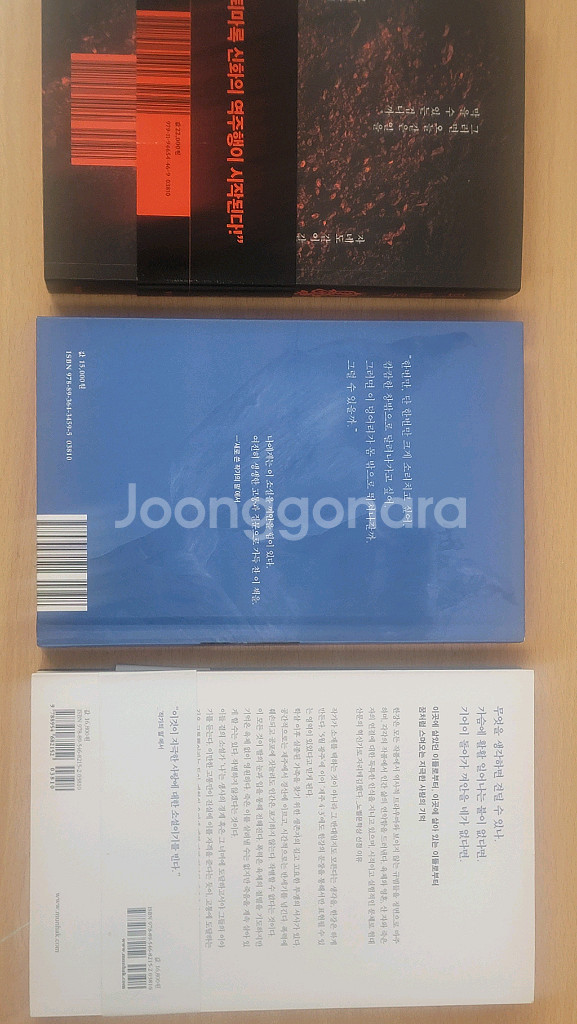 <채식주의자>, <작별하지않는다>, <퇴마록> 새책 일괄 판매--1