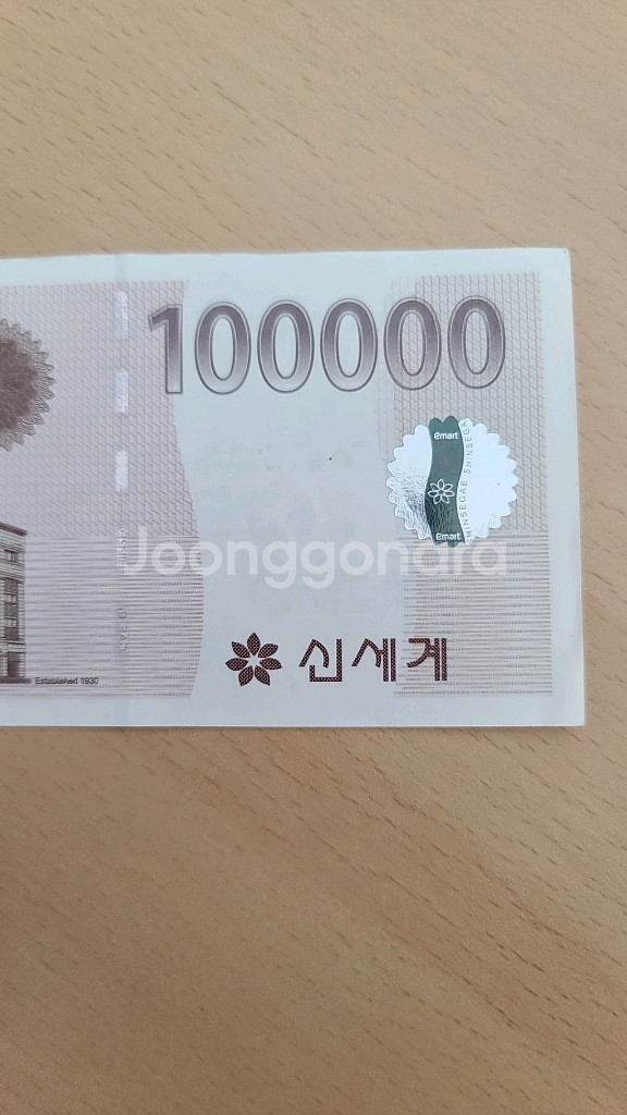 신세계 상품권 10만원권--0