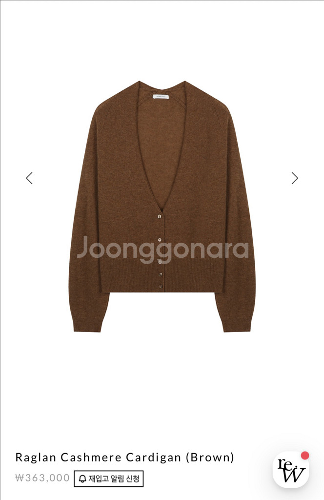 후왓웨어 리떠블유 라글랑 캐시미어가디건 /화이트m--3