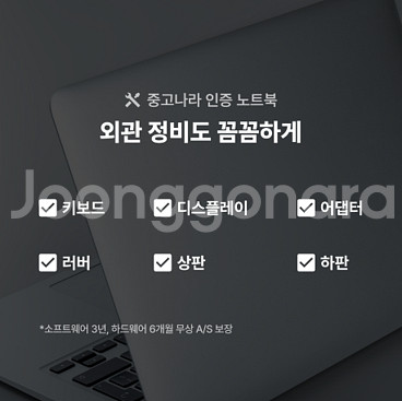 [6개월 보증] 삼성 i5 올블랙 RAM 16GB 756GB 15.6인치 노트북--7