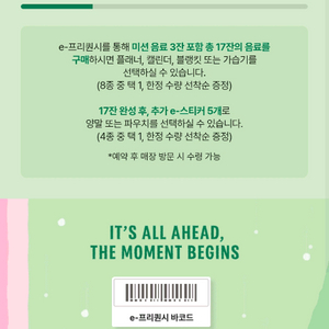 스벅프리퀀시 일반1개 1500