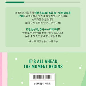 스타벅스 프리퀀시 일반 2매 일괄 3400원 팝니다.