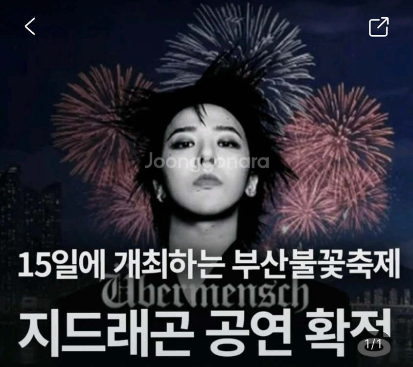 < 부산불꽃축제, 콘서트 티켓 사기업체 - 안심되는 중고거래