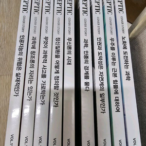 스켑틱 잡지 8권