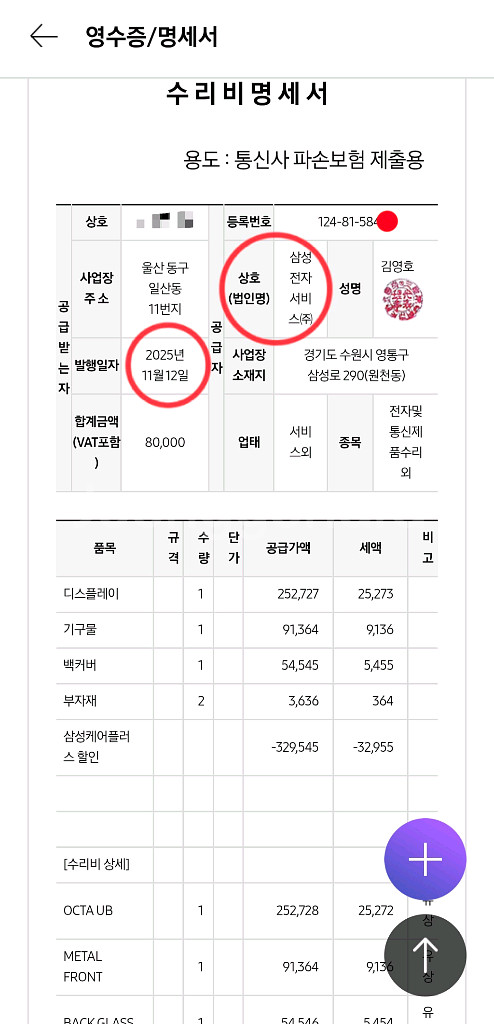 갤럭시 S23 울트라 / 최상품 SSS , 핵심부품 교체완료 / 512GB--5