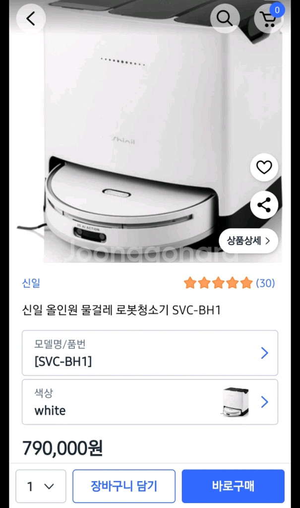 신일 물걸레 올인원 로봇청소기 svc-bh1 미개봉 새제품--0