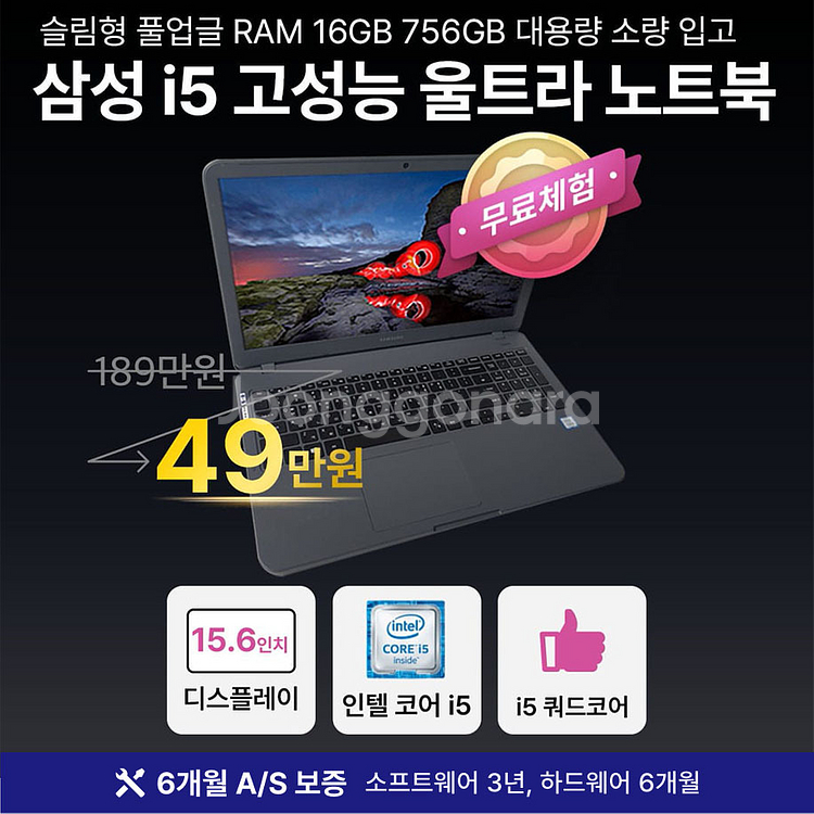[6개월 보증] 삼성 i5 8TH RAM 16GB UHD 그래픽 756GB 대용량 15.6인치 노트북--0