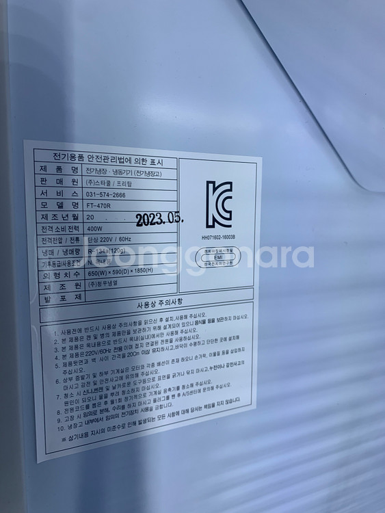 업소용 냉장고 음료 쇼케이스 2023--1