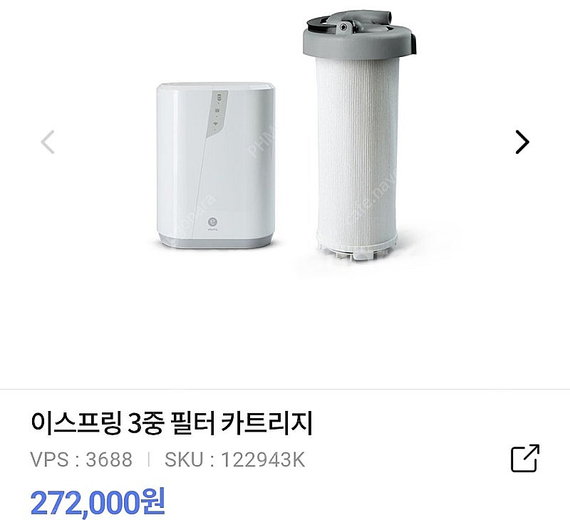 암웨이 정수기 뉴이스프링 3중 필터 카트리지(새상품)--0