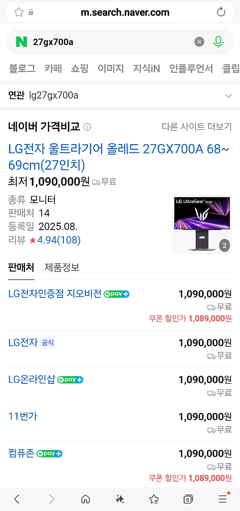 LG 울트라기어 GX7 OLED 게이밍 모니터--3