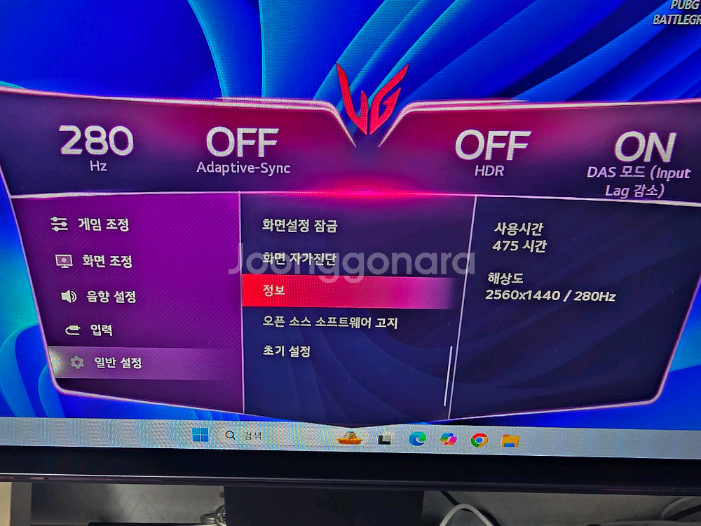 LG 울트라기어 GX7 OLED 게이밍 모니터--1