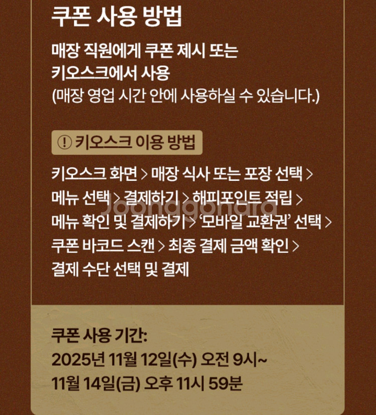 파스쿠찌 40%할인 3장--2