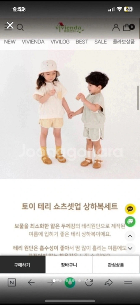 비비엔다상하복(새상품--1