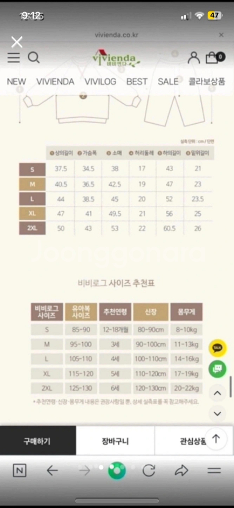 비비엔다상하복(새상품--2