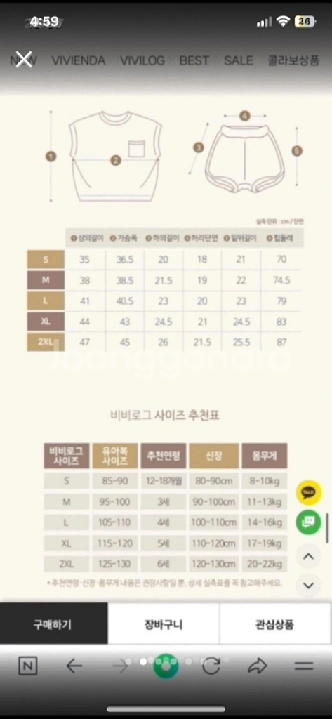 비비엔다상하복(새상품--3