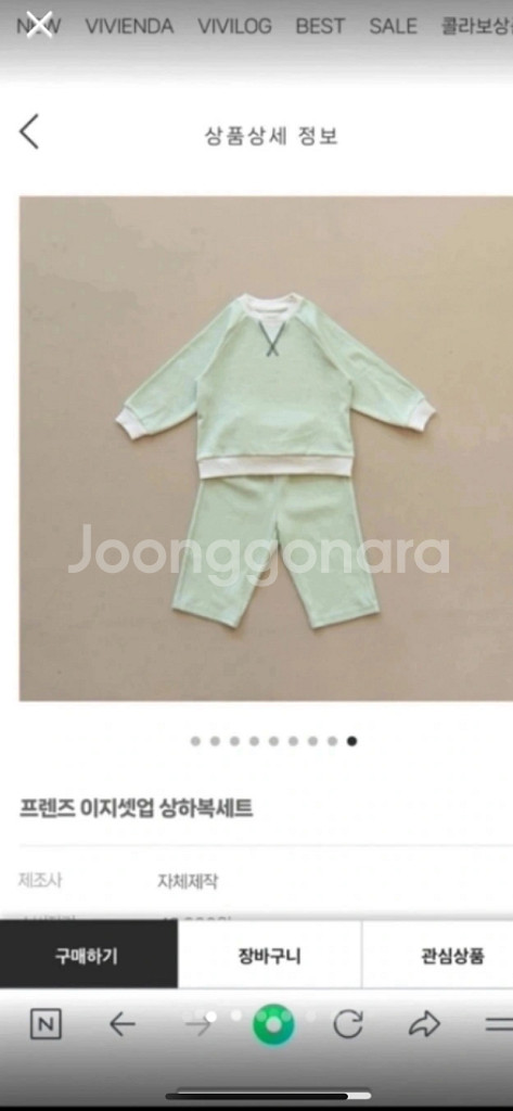 비비엔다상하복(새상품--4