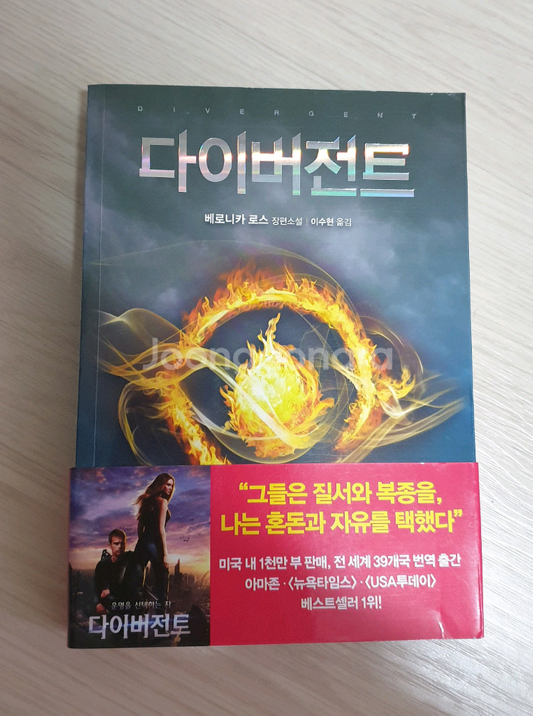 다이버전트 인서전트 2권 세트--0