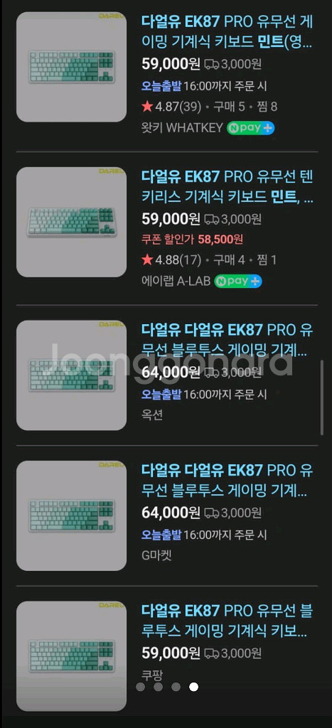 (미개봉) 다얼유 EK87 PRO 저소음 머스타드축 독거미 대항마 키보드 새상품--3