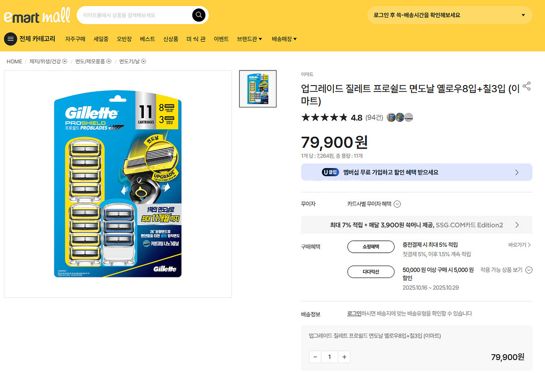 질레트 면도기팝니다..--3