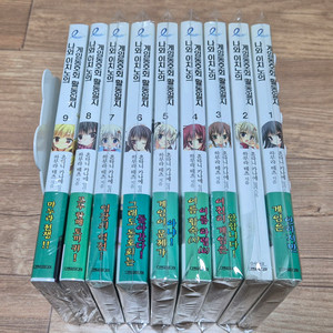 나와 이치노의 게임동호회 활동일지 1-9 라노벨 팝니다